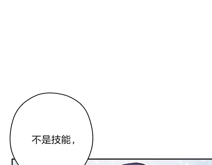 第62话 我只想躺赢79