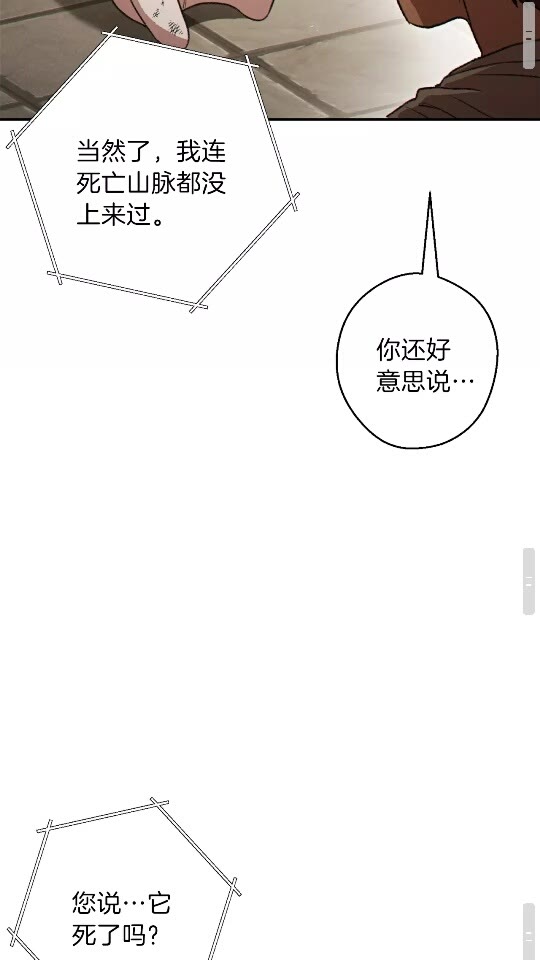 第40话 不当人了！49