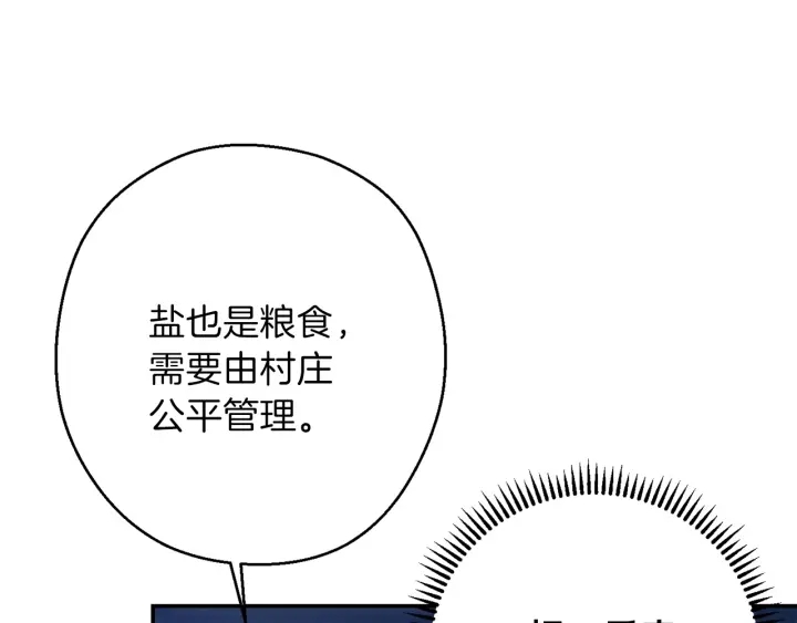第50话 不讲武德？！68