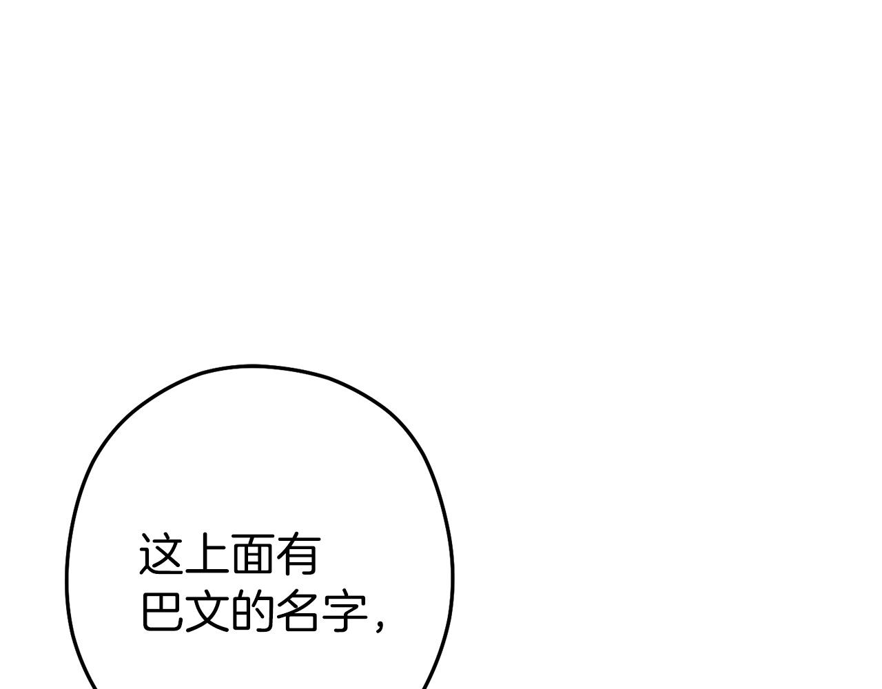 第130话 小助手的宝库79