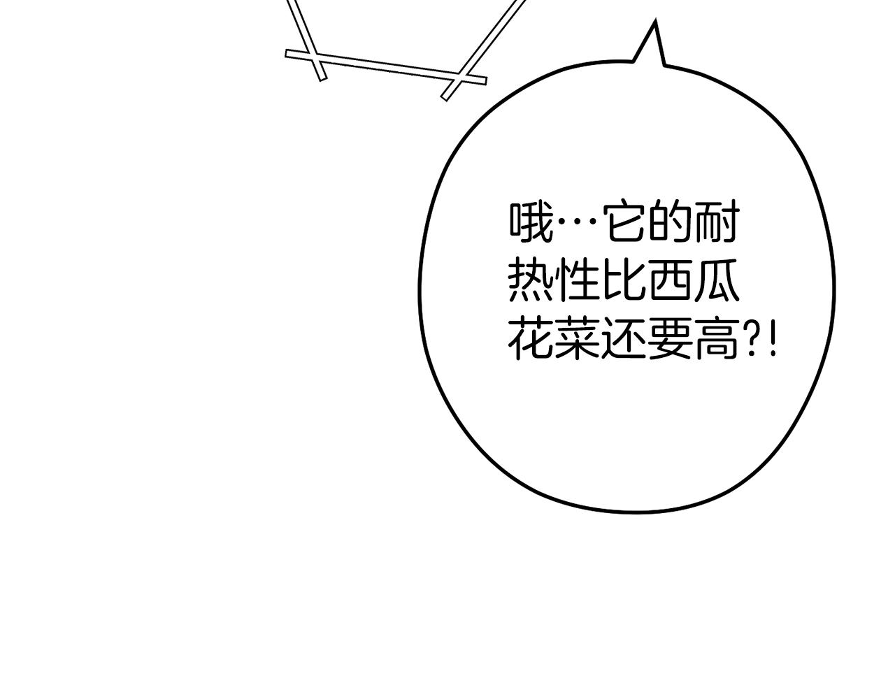 第133话 云海之上！110
