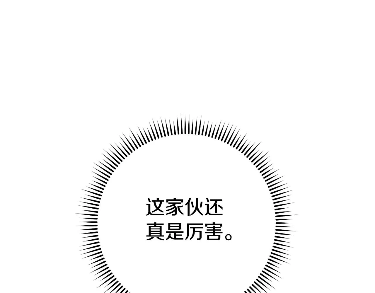 第139话 重铸生命之龙吧！189