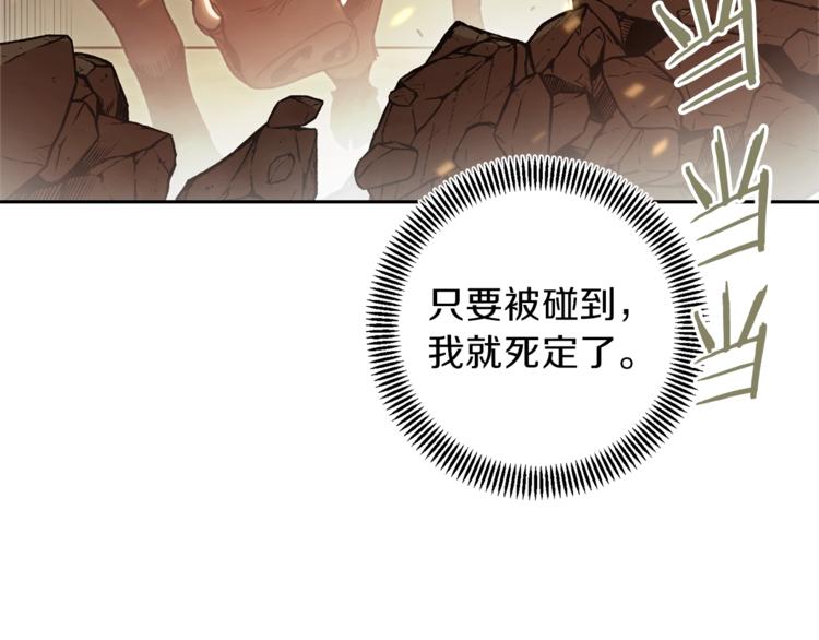 第6话 战斗吧！辅助！135