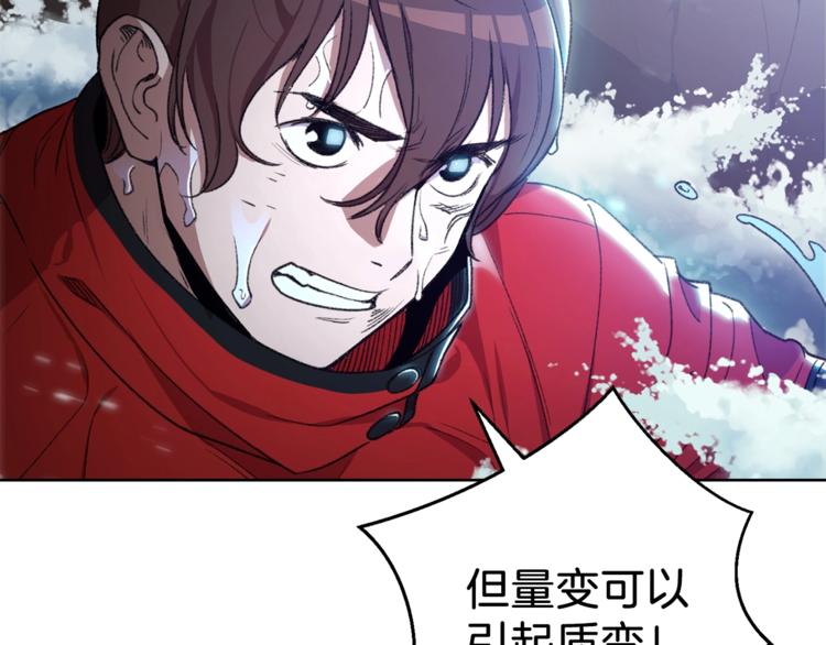 第5话 新的成就已达成！23