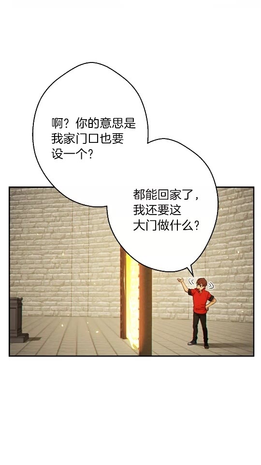 第29话 第四域3