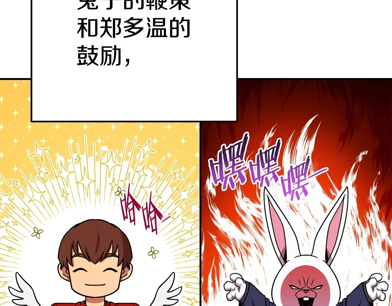 第142话 创世之书吗！82