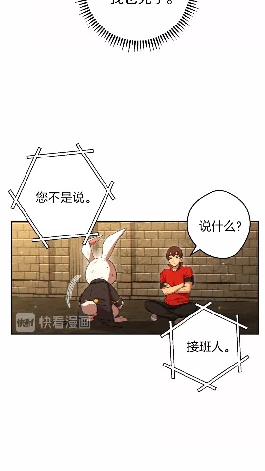 第31话 我兔子将带头种地！12