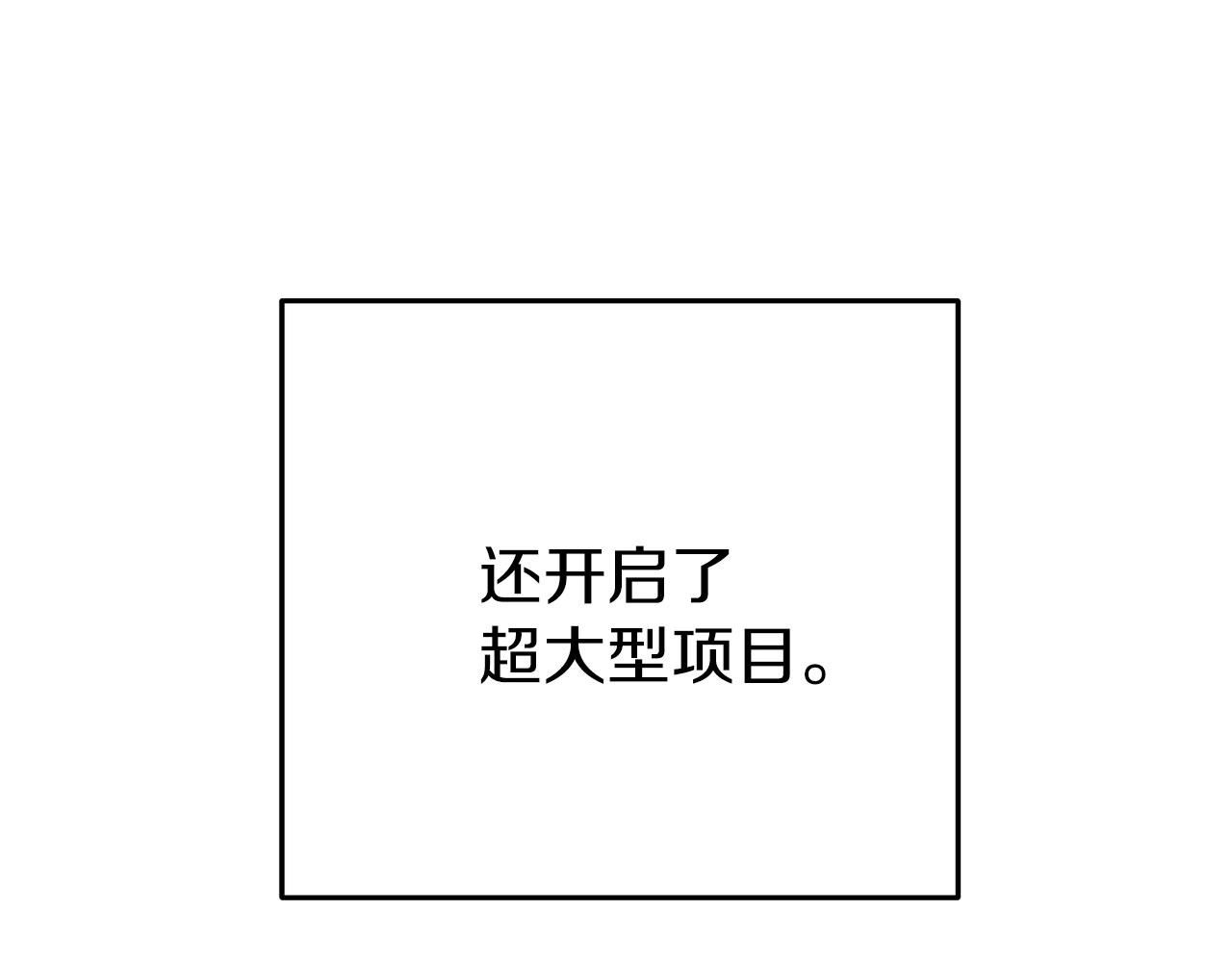 第107话 嚣张跋扈啊你！60