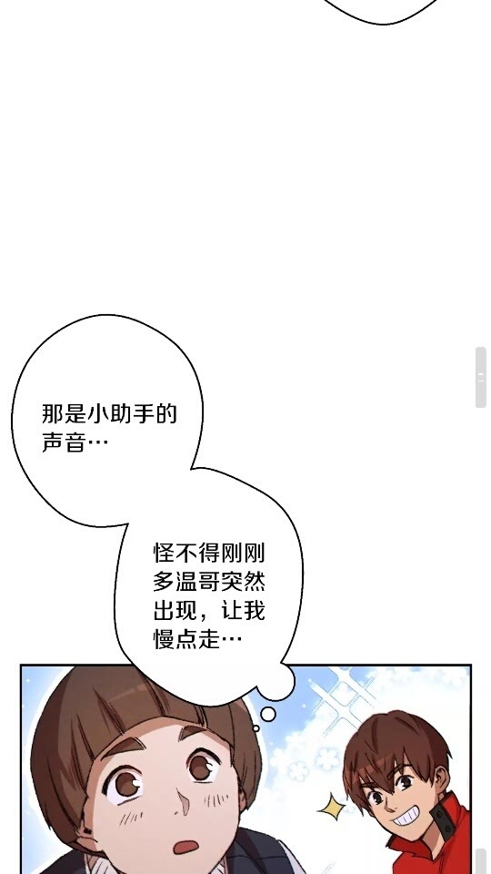 第41话 我GIAO！我好爽！56