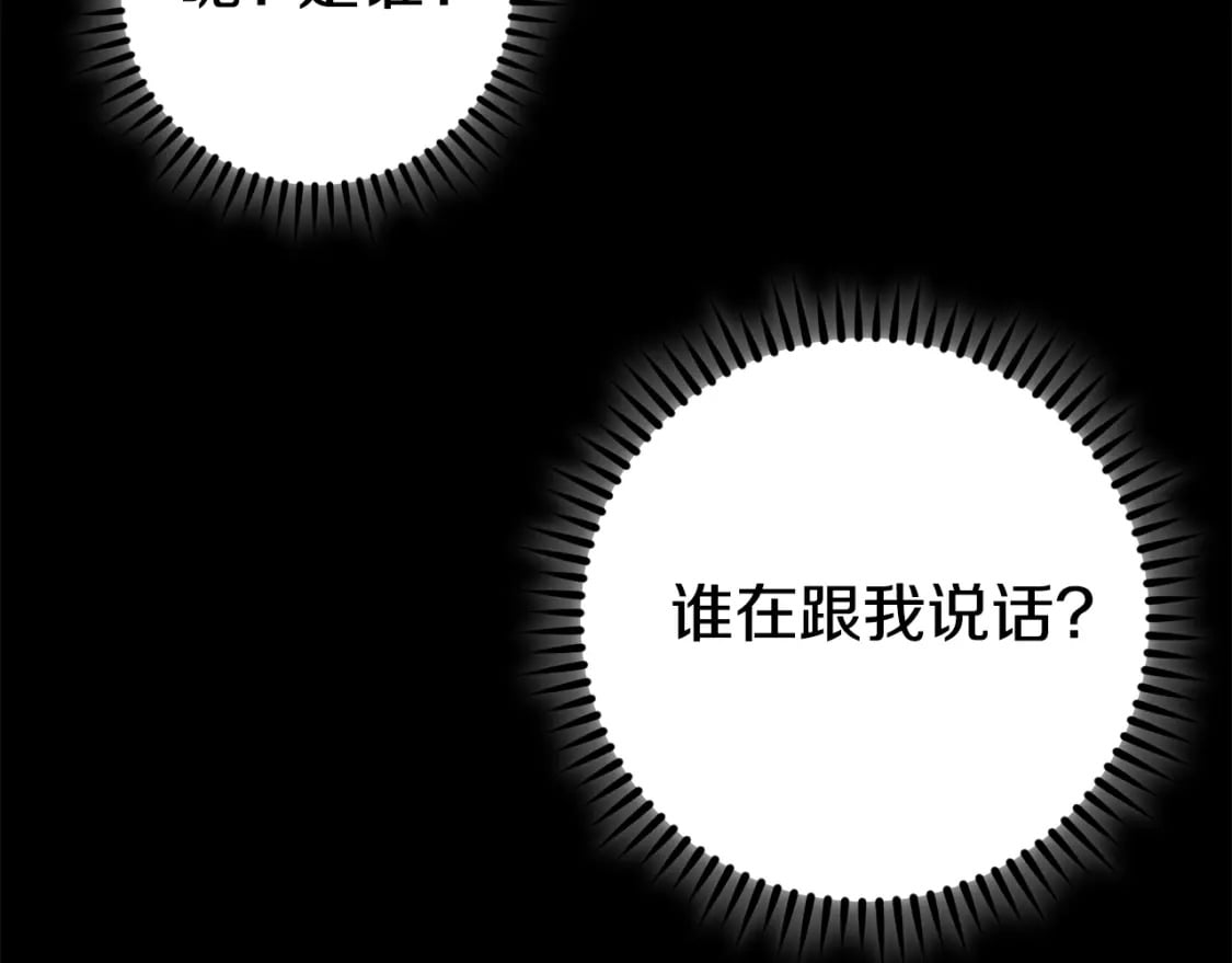 第151话 巨人之骨146
