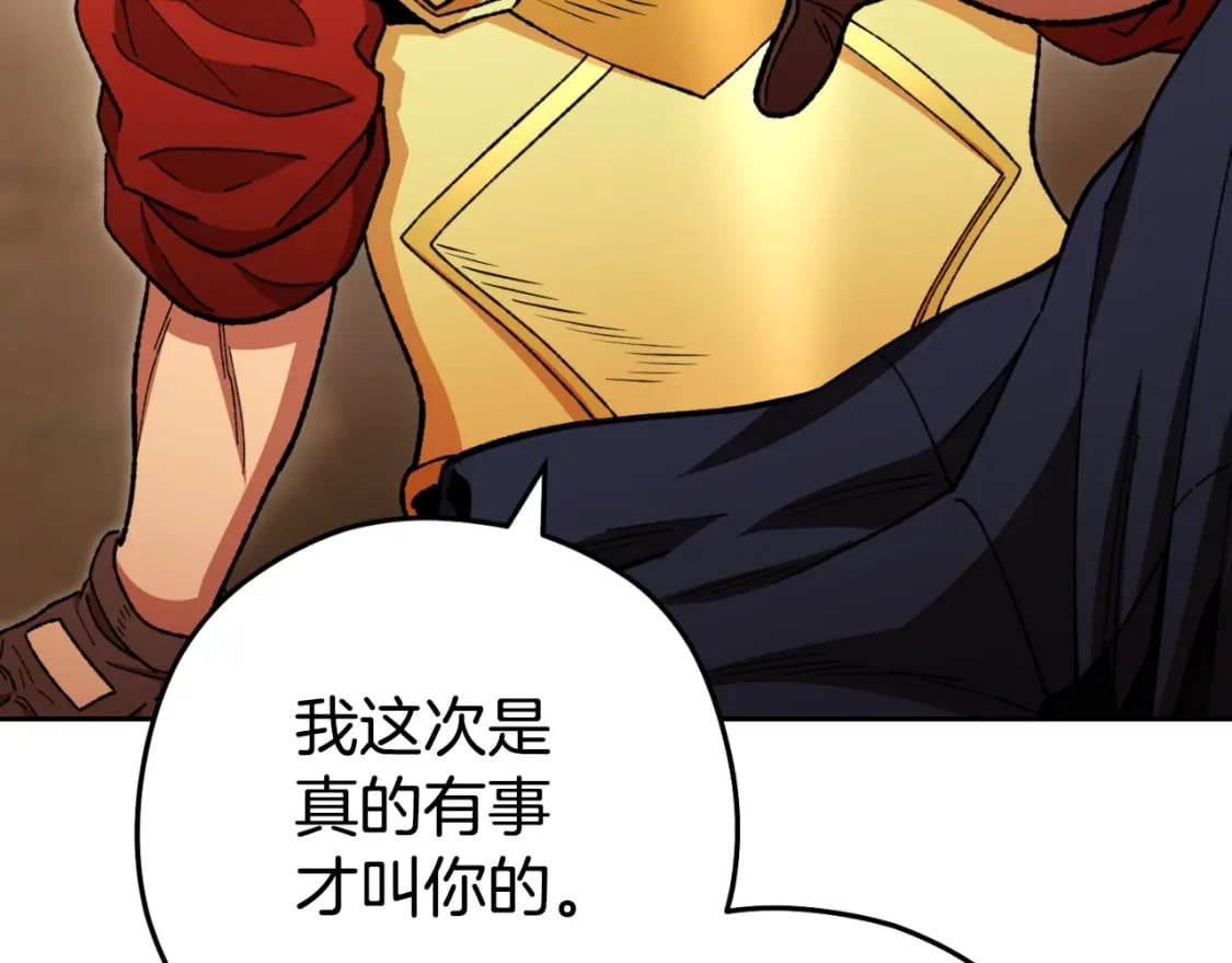 第169话 召唤大狼狗！173