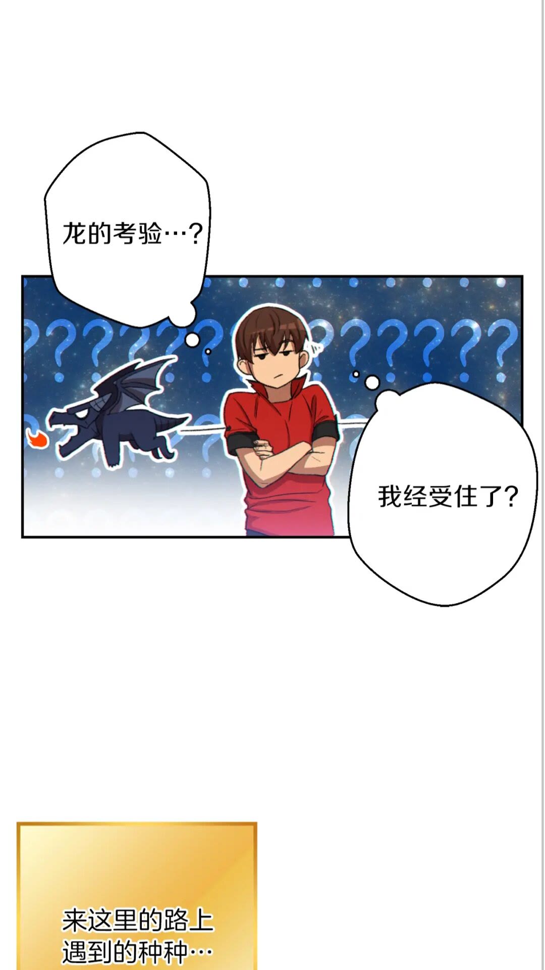 第27话 王者的骸骨50