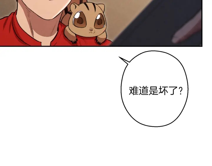 第63话 急冻地带！128