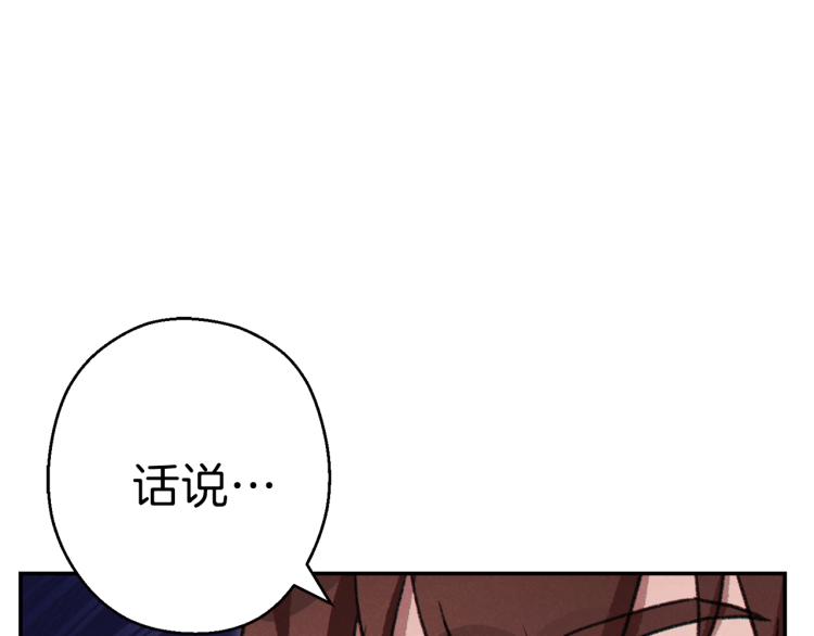 第74话 该死的陷阱！94