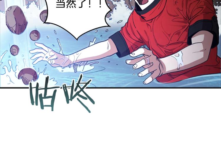第5话 新的成就已达成！19