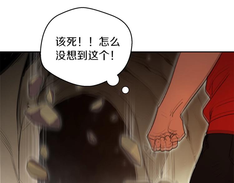 第4话 兔子恼羞成怒42