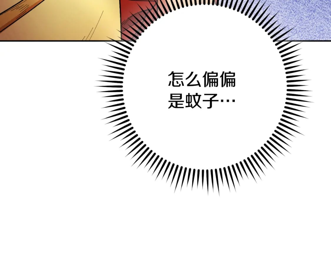 第166话 绝妙的办法253