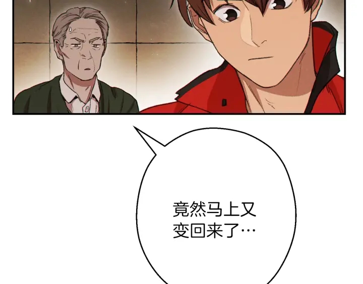 第58话 ????的苦，兔子知道18