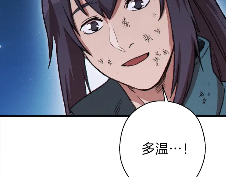 第56话 郑多温！永远的神！40