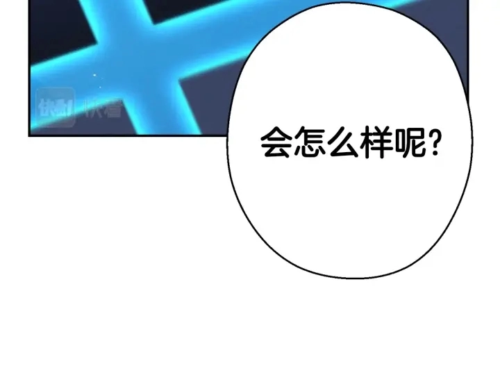 第82话 地下城在观察你2