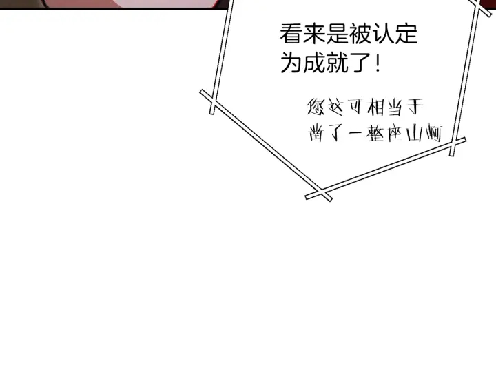 第44话 苍穹霸主真好吃！115