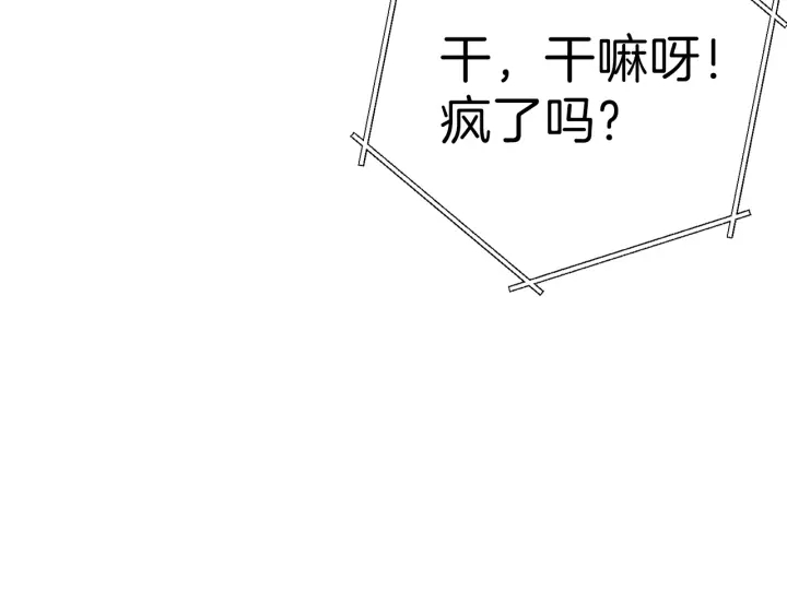 第60话 干饭主仆干饭魂！78
