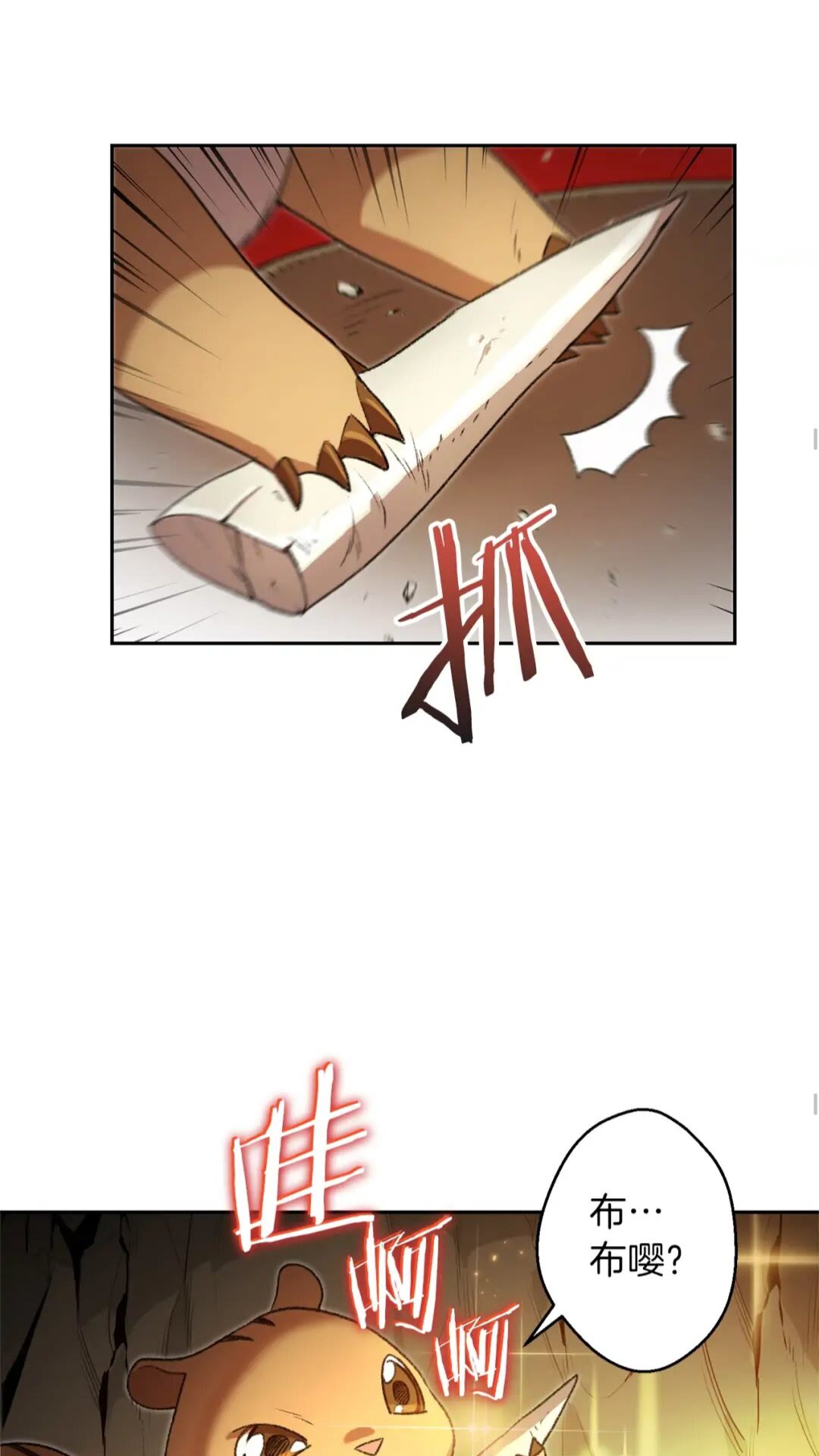 第10话 动物亲和LV143