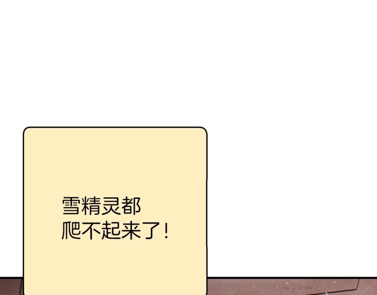 第74话 该死的陷阱！18