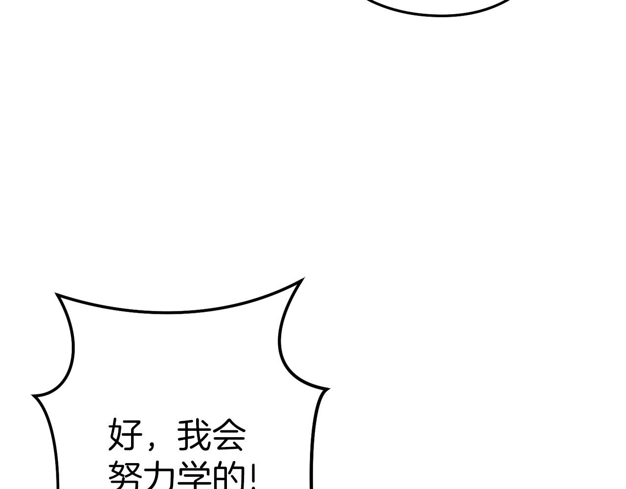 第122话 巴文的阴谋73