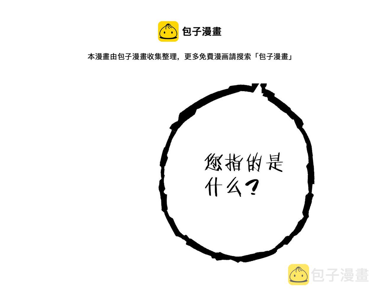 第113话 我谢谢你啊！88