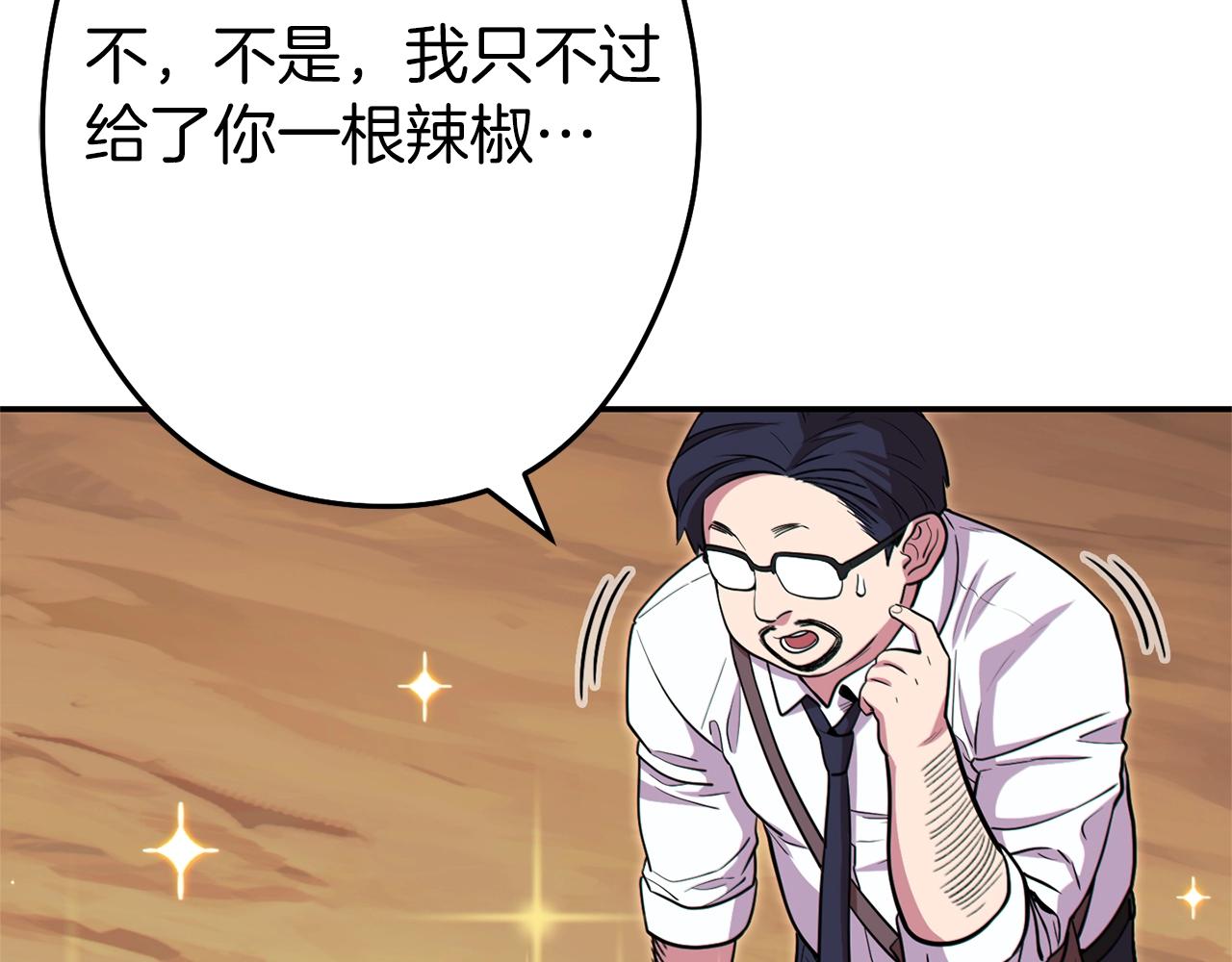 第120话 地下城小辣椒116