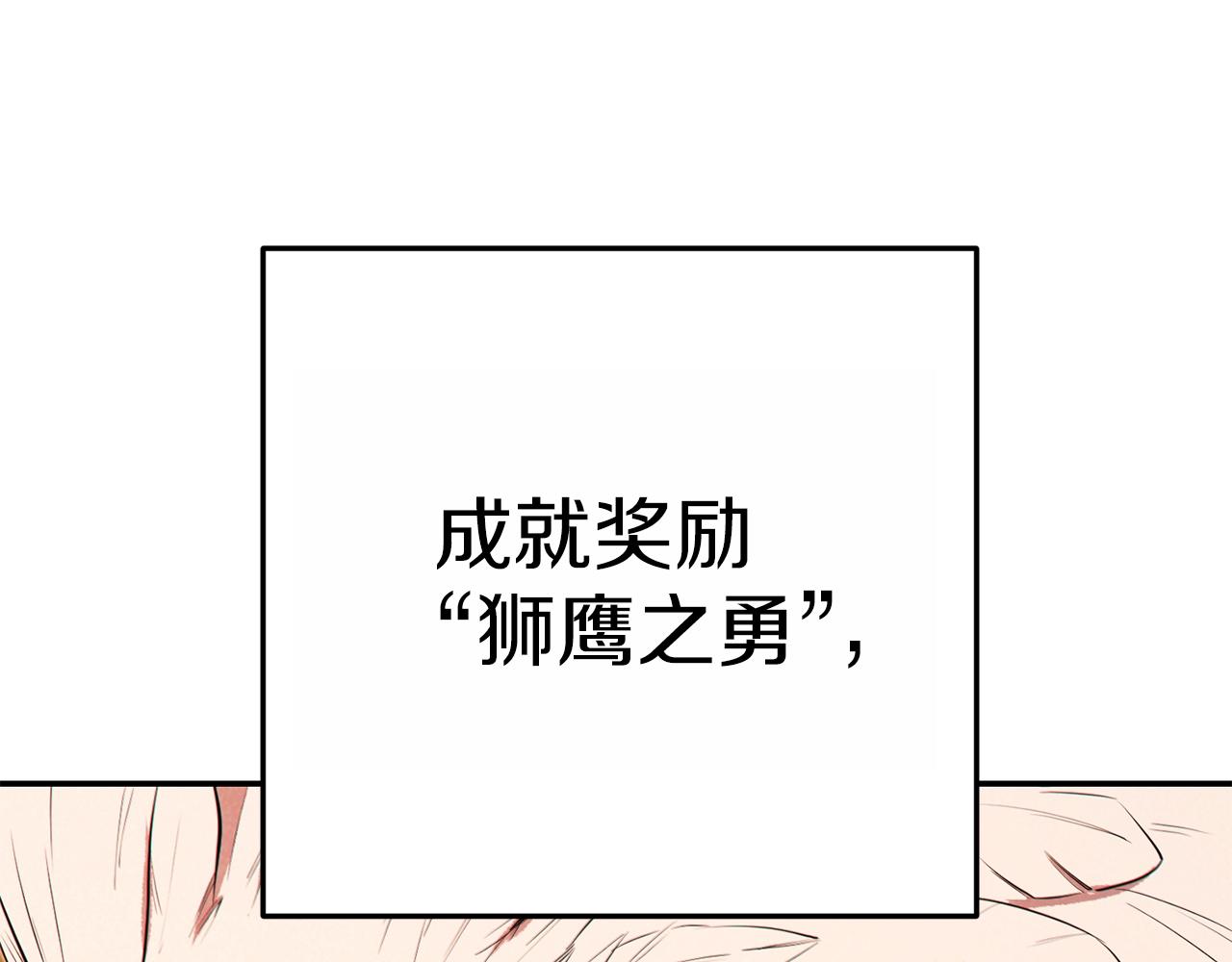 第91话 狮鹫的勇气！95