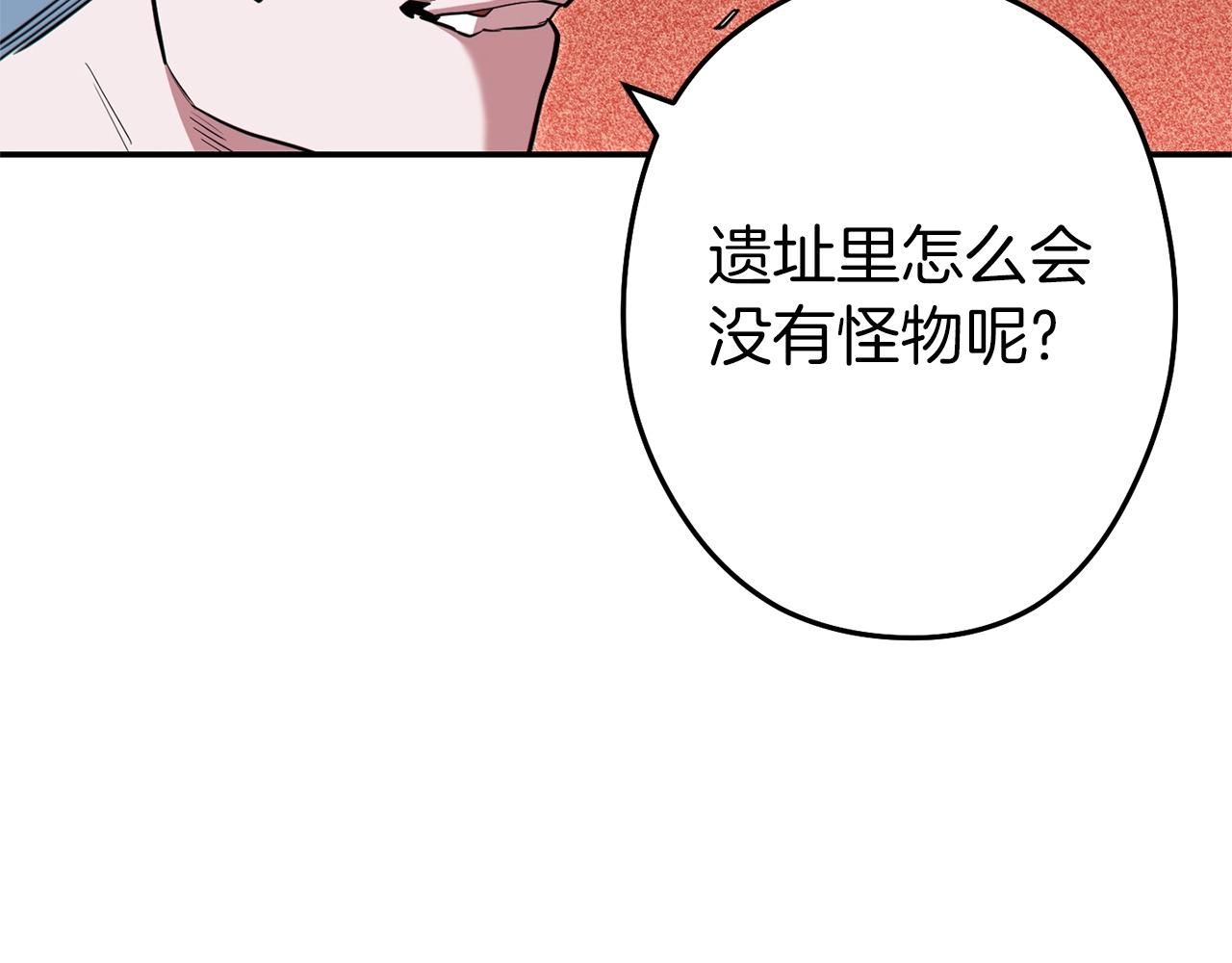 第116话 进击的玩家163
