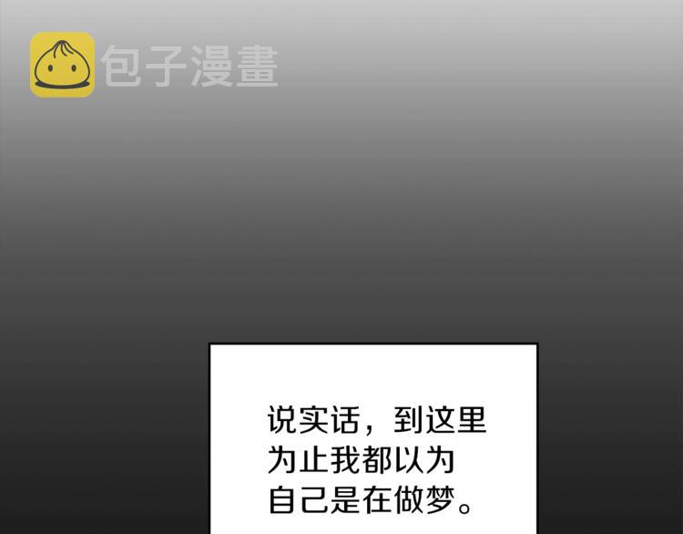 第1话 “派对”的开始！79