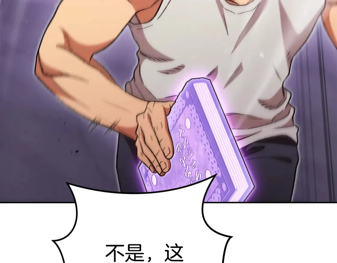 第191话 抢夺终极书94