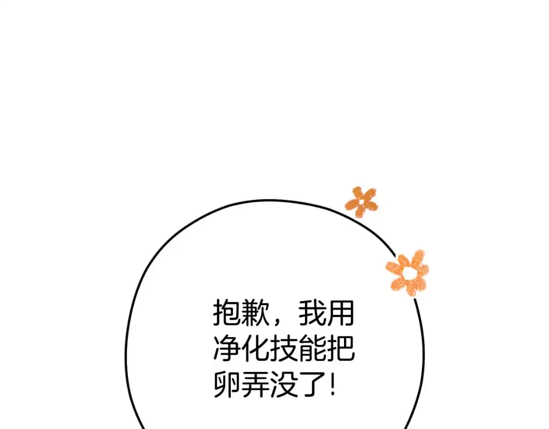 第181话 强烈的求生欲147