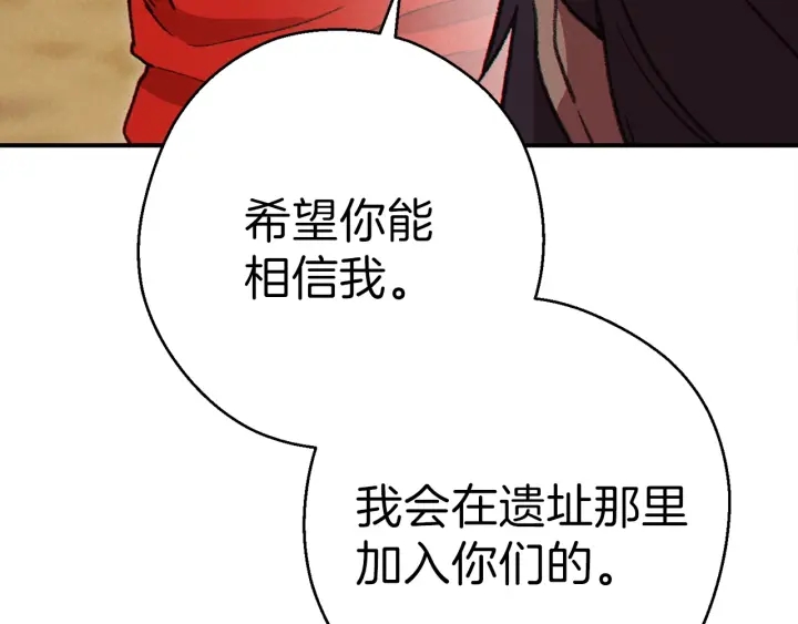 第59话 威望170