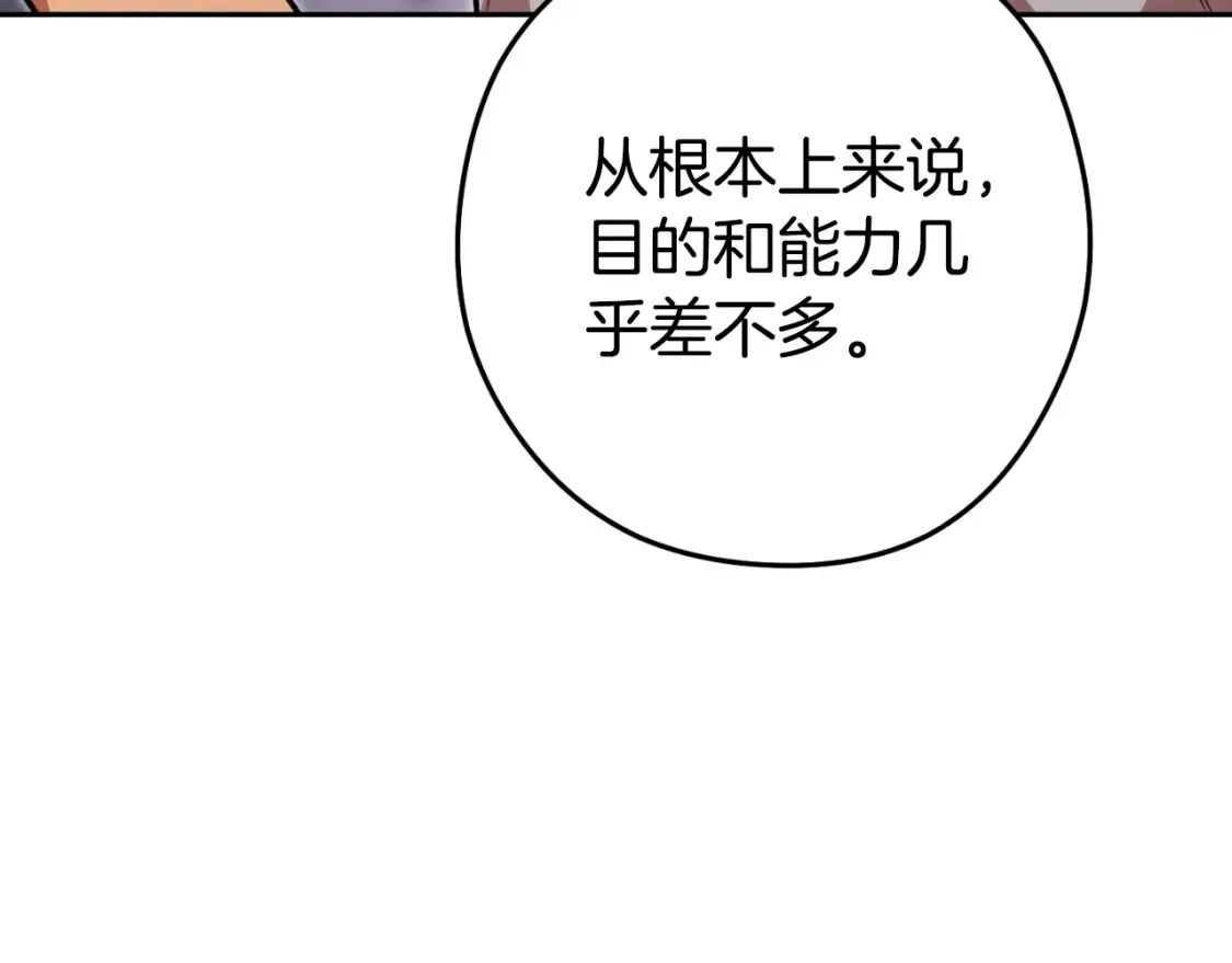第193话 无路可退31