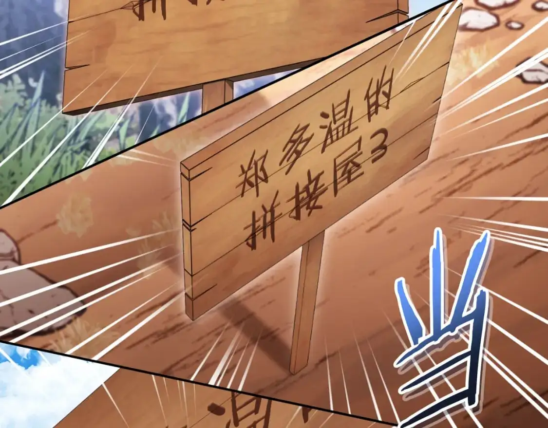 第178话 那个外号83