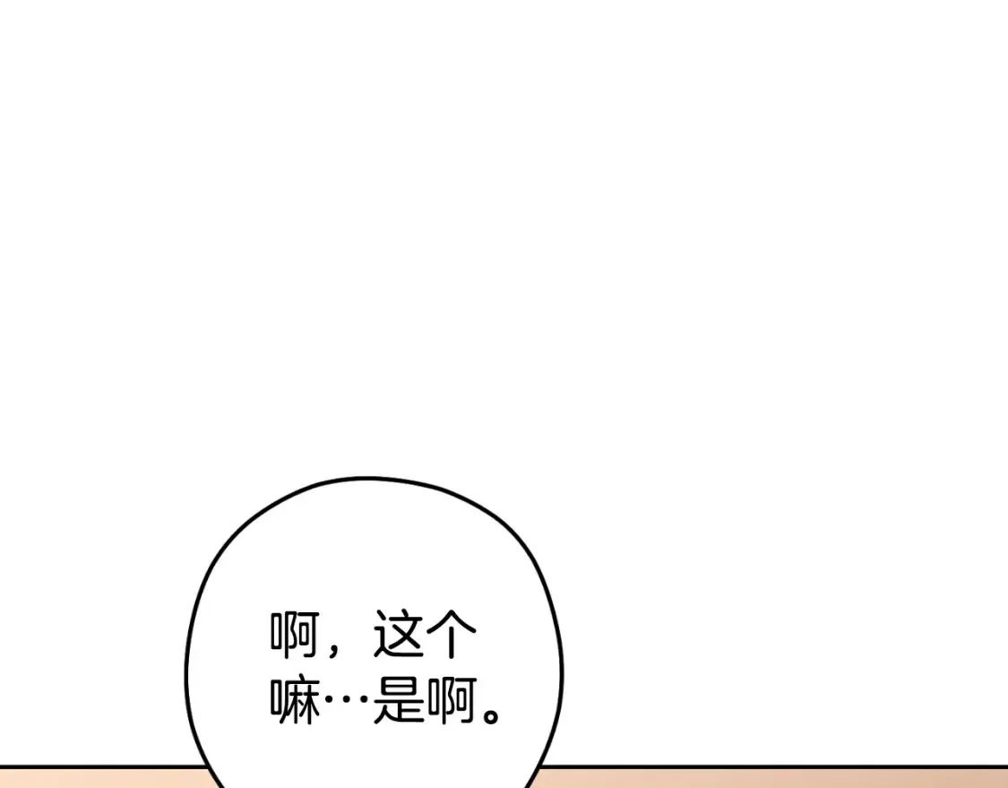 第165话 魔女的记忆86