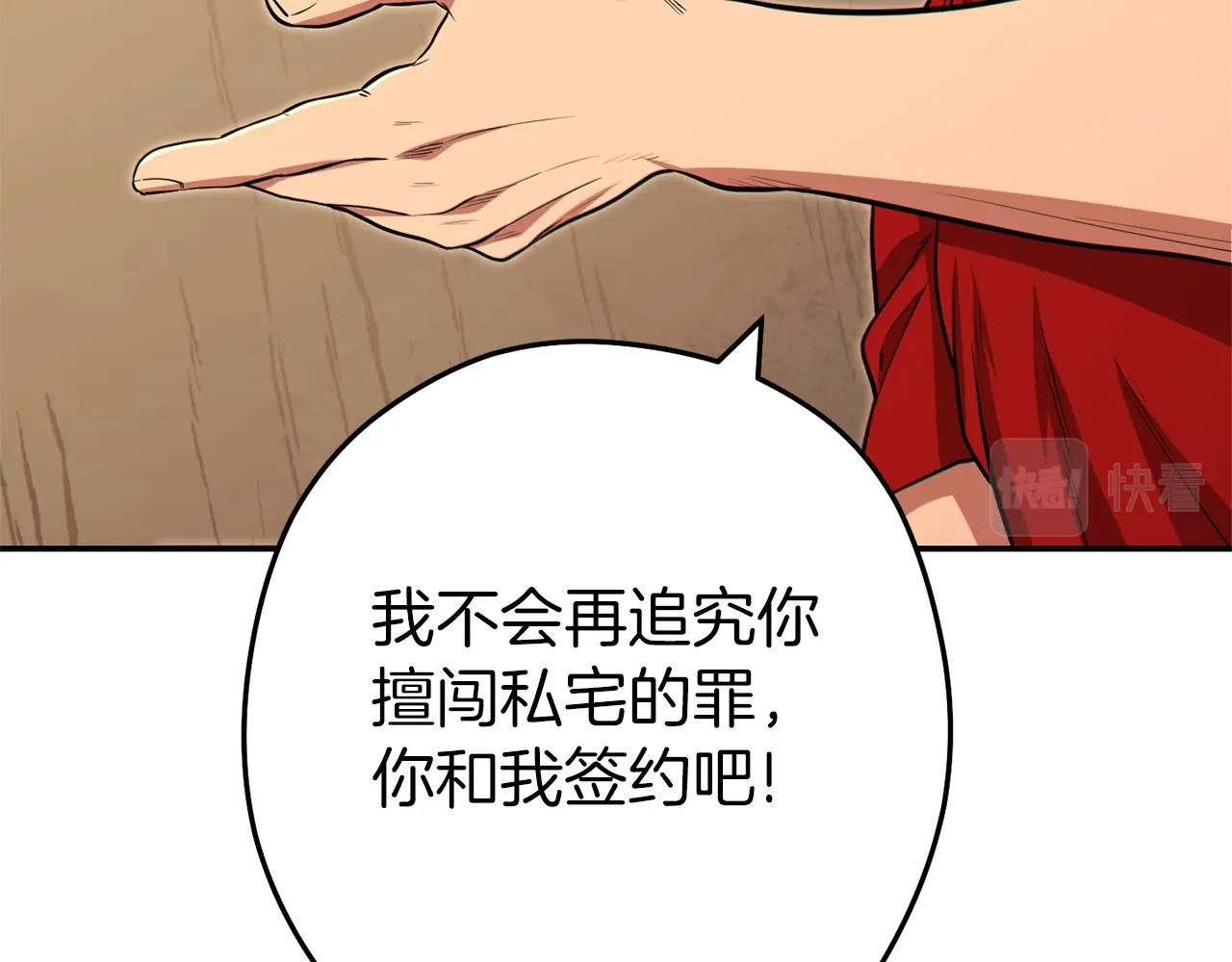 第118话 别小看辅助啊！84