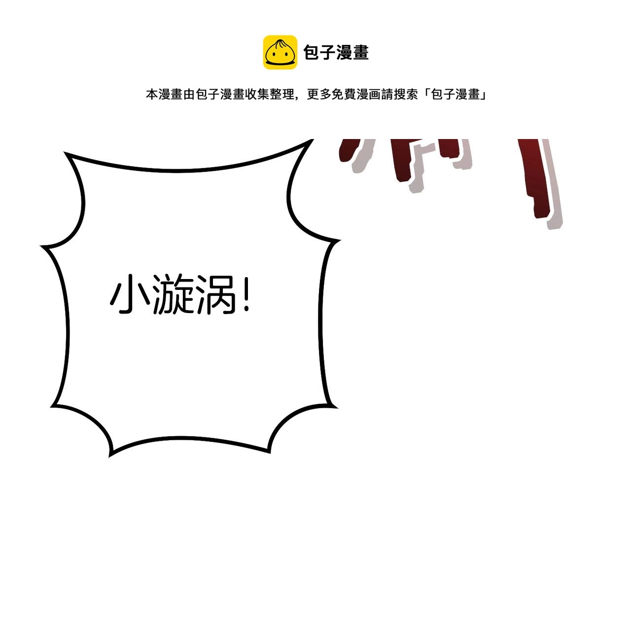 第102话 焯！你是啥啊！43