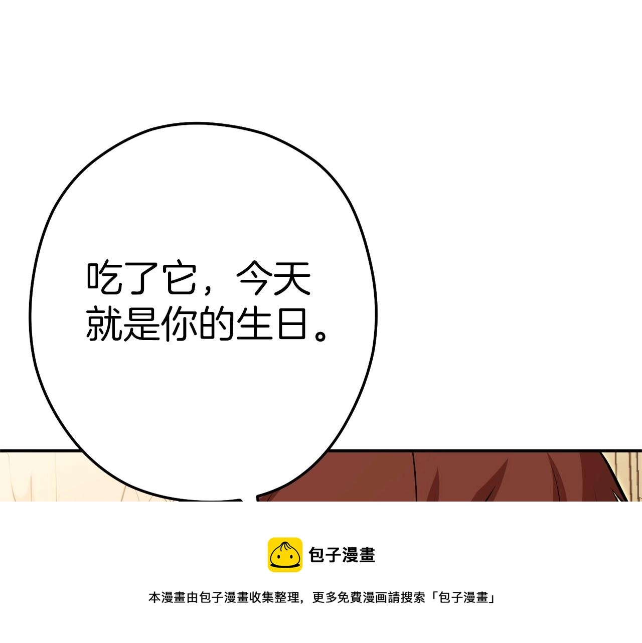 第113话 我谢谢你啊！148
