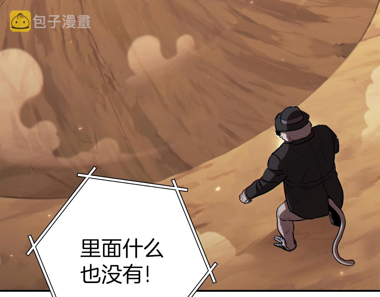 第125话 猎杀小助手147