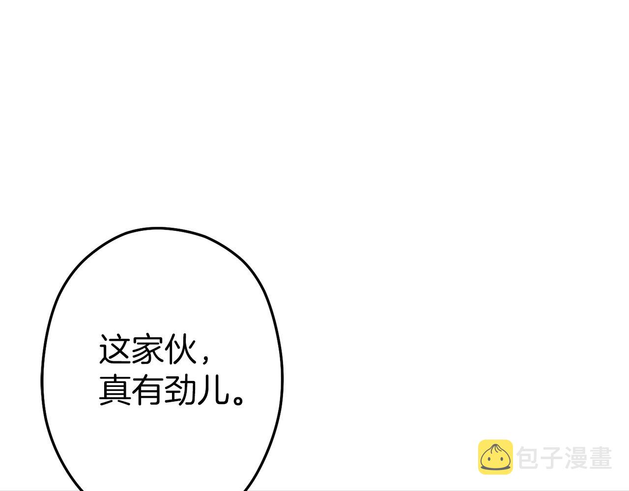 第113话 我谢谢你啊！81