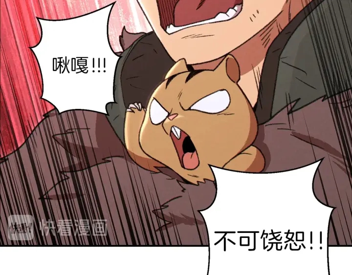 第64话 认真打怪！81