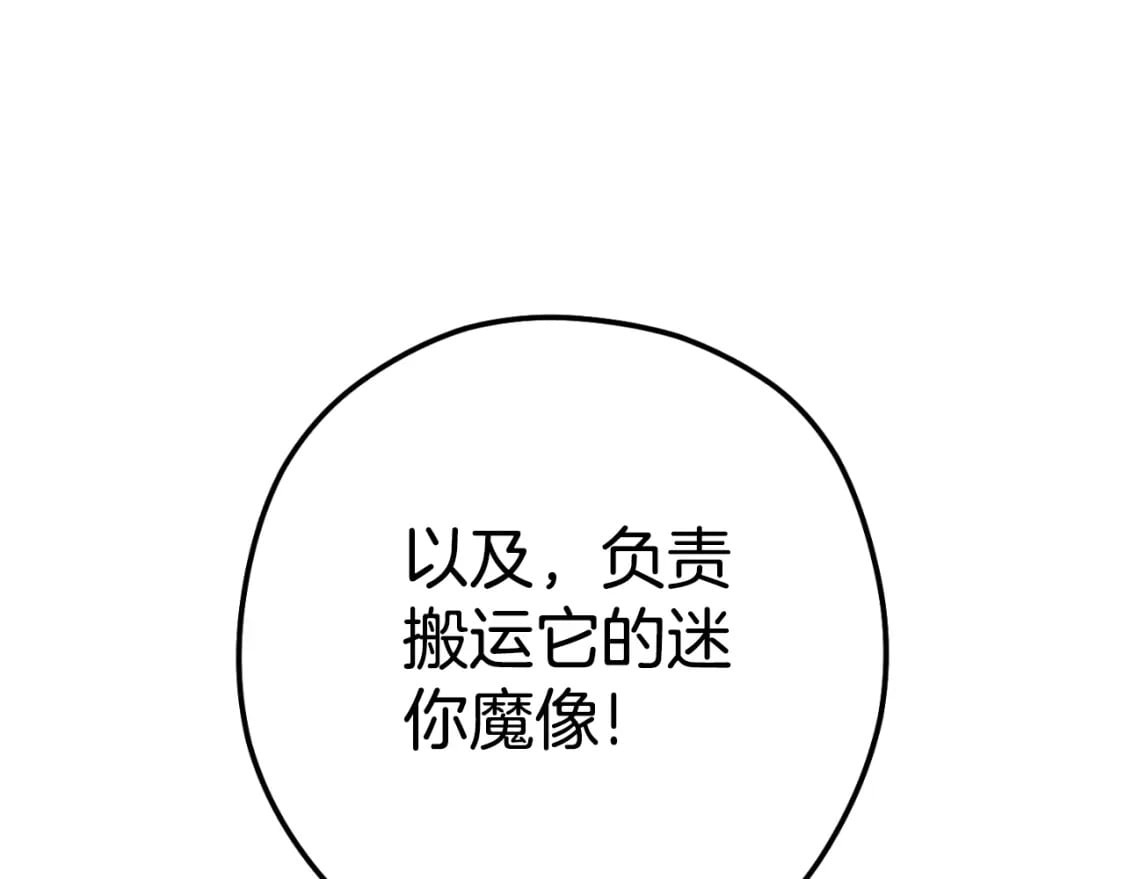 第167话 暴赚一笔67