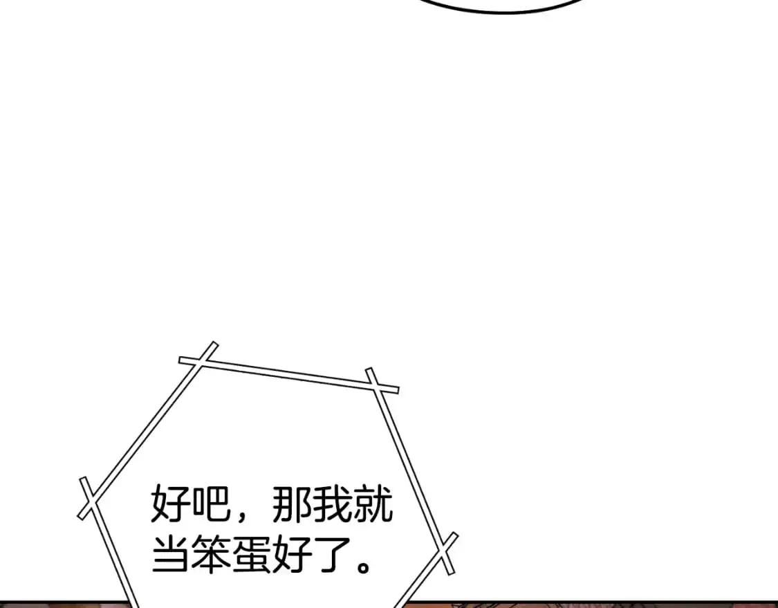 第176话 补丁屋221