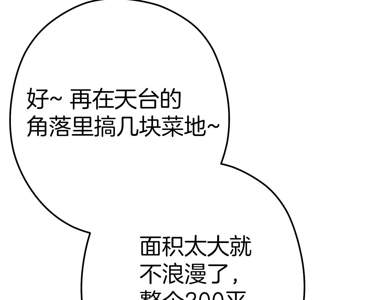 第114话 入侵神殿的玩家82