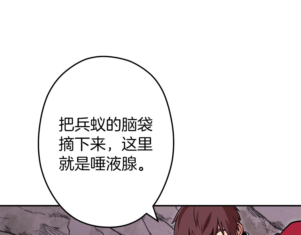 第112话 第一域崩溃33